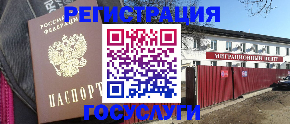 прописка в квартире в Озёрах