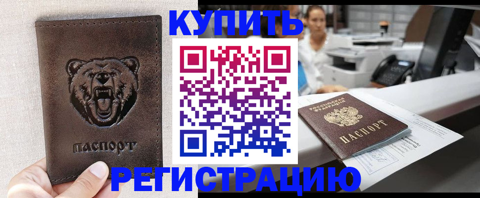 регистрация в Озёрах