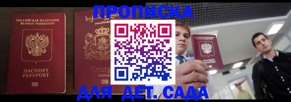 временная регистрация адрес в Озёрах