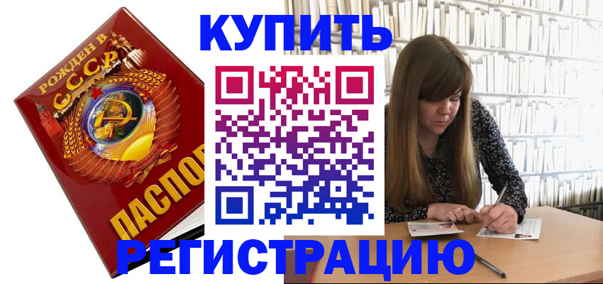 прописка для военкомата в Озёрах