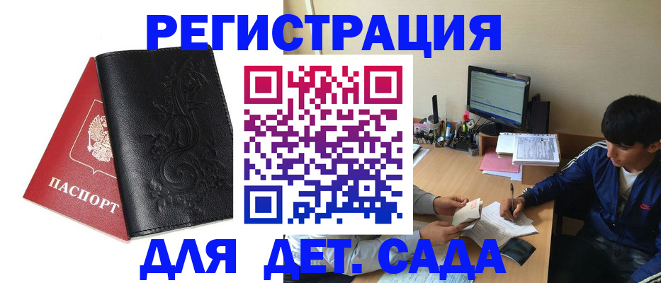где прописаться в Озёрах